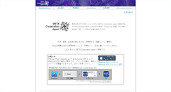 Desktop Screenshot of metaco.co.jp