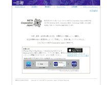 Tablet Screenshot of metaco.co.jp